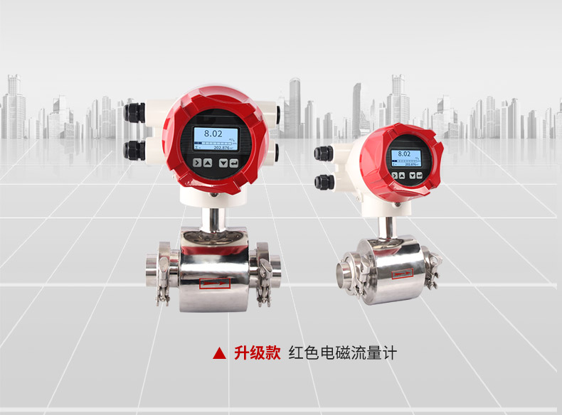 測水電磁流量計價格