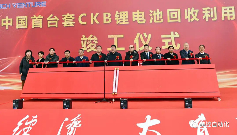 美控為中國首臺套CKB鋰電池回收利用項(xiàng)目添力蓄能