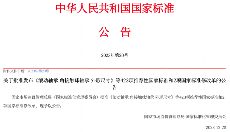 美儀參與起草的國家標(biāo)準(zhǔn)即將實施！