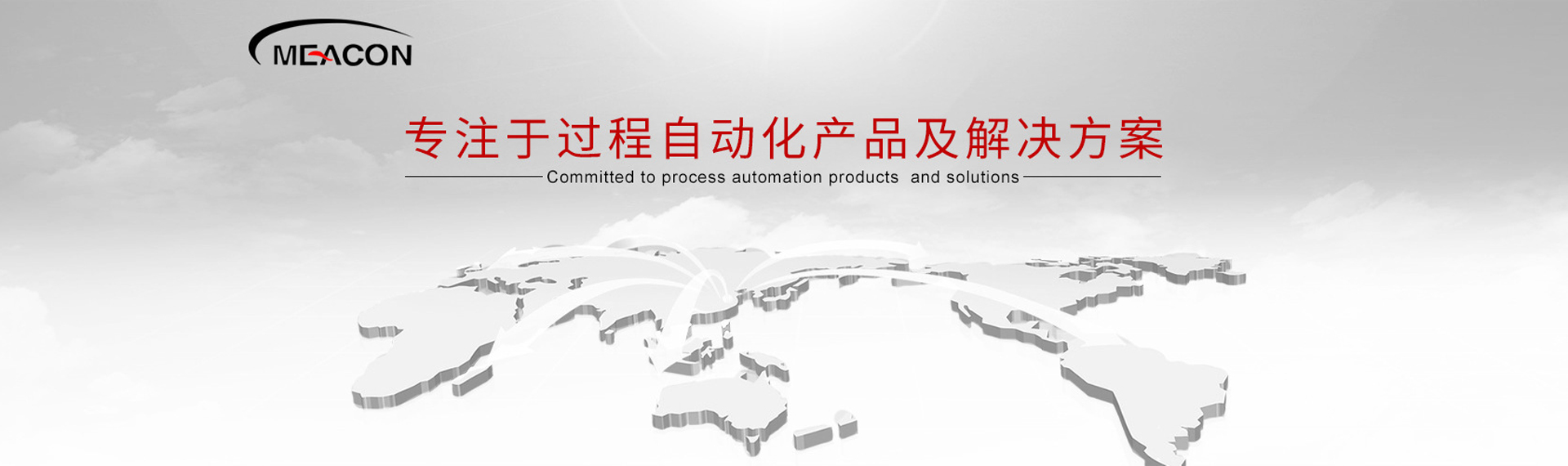 關于我們